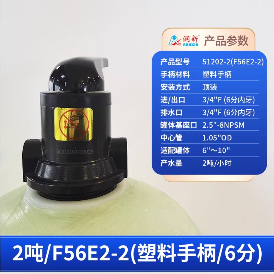 保康润新手动过滤阀2吨51202-2塑料手柄6分内牙